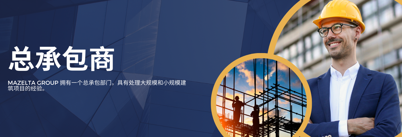 GENERAL CONTRACTOR slide 1 (3)